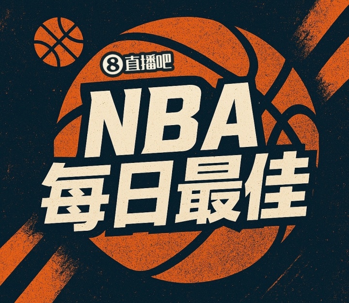 好博体育注册-【直播吧评选】4月1日NBA最佳球员：东契奇
